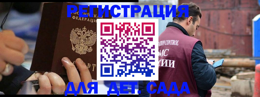 прописка законно в Инзе